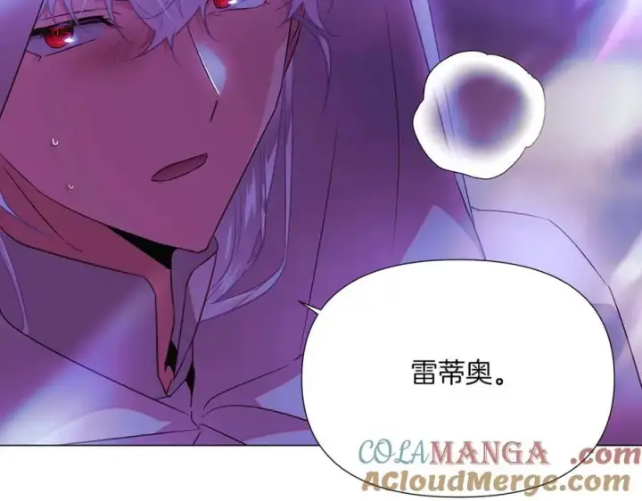 漫画《被反派识破了身份》第151话 爱人争夺战第41张图