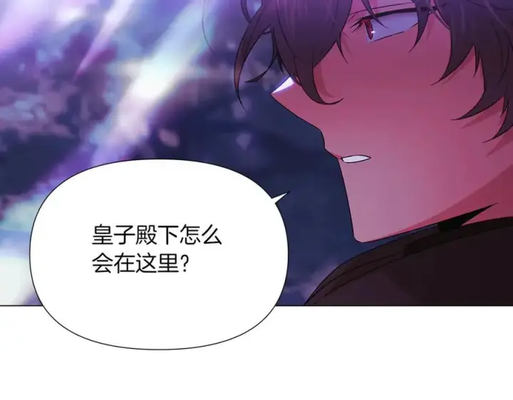 漫画《被反派识破了身份》第151话 爱人争夺战第43张图