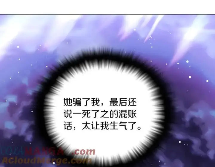 漫画《被反派识破了身份》第151话 爱人争夺战第5张图