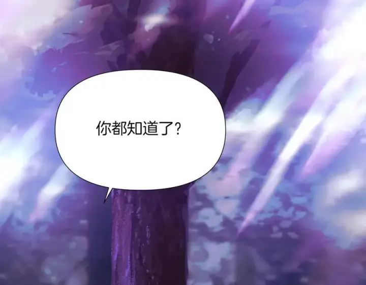 漫画《被反派识破了身份》第151话 爱人争夺战第51张图