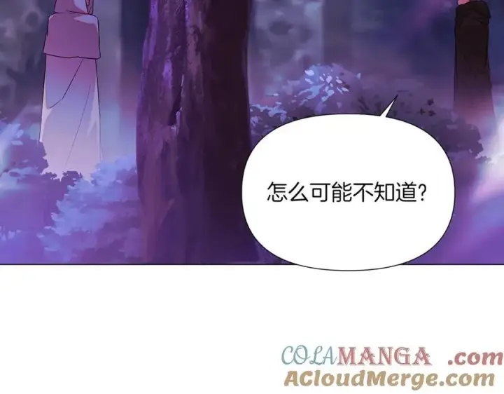 漫画《被反派识破了身份》第151话 爱人争夺战第53张图
