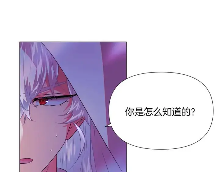 漫画《被反派识破了身份》第151话 爱人争夺战第63张图