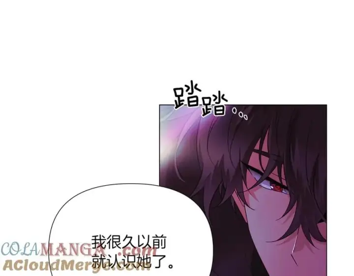 漫画《被反派识破了身份》第151话 爱人争夺战第65张图
