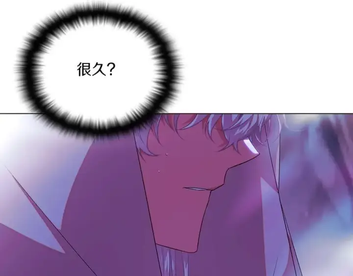 漫画《被反派识破了身份》第151话 爱人争夺战第67张图