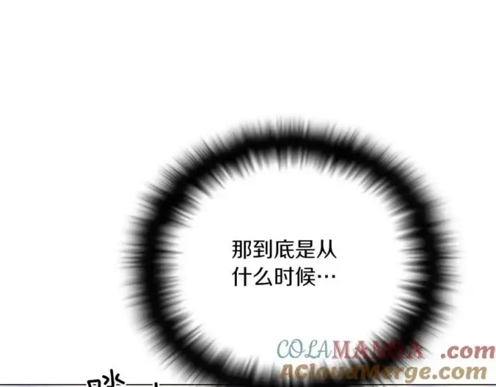 漫画《被反派识破了身份》第151话 爱人争夺战第69张图