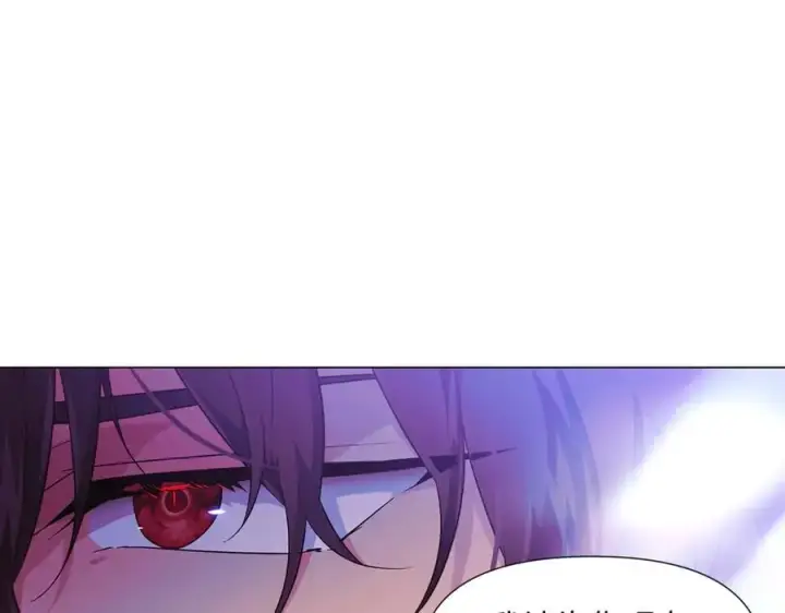 漫画《被反派识破了身份》第151话 爱人争夺战第74张图