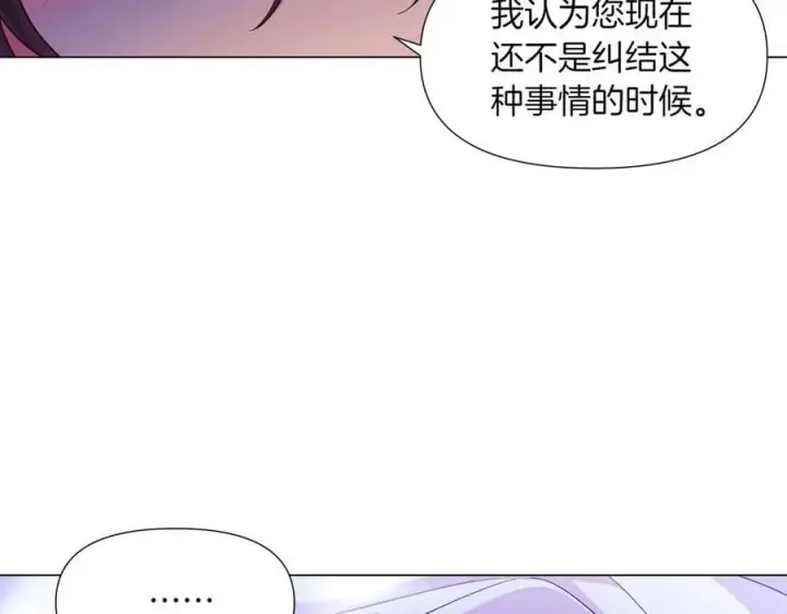 漫画《被反派识破了身份》第151话 爱人争夺战第75张图