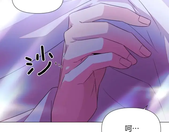 漫画《被反派识破了身份》第151话 爱人争夺战第76张图