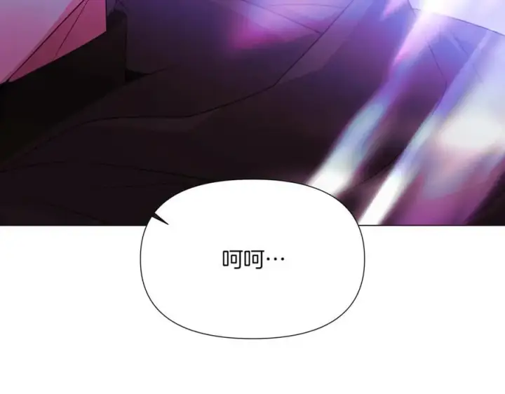 漫画《被反派识破了身份》第151话 爱人争夺战第78张图