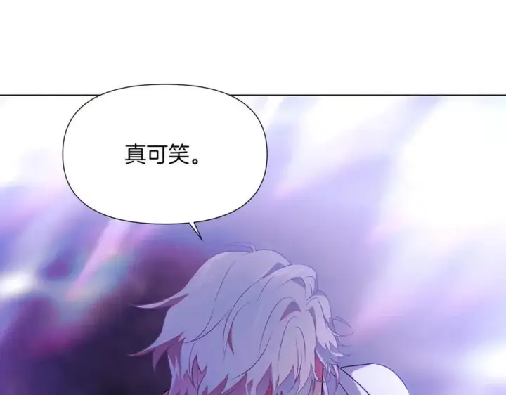 漫画《被反派识破了身份》第151话 爱人争夺战第80张图