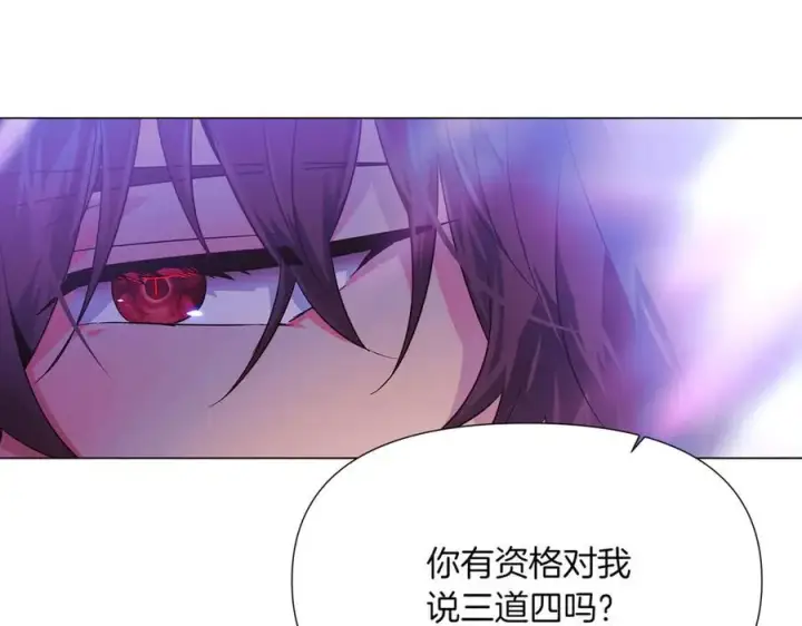 漫画《被反派识破了身份》第151话 爱人争夺战第83张图