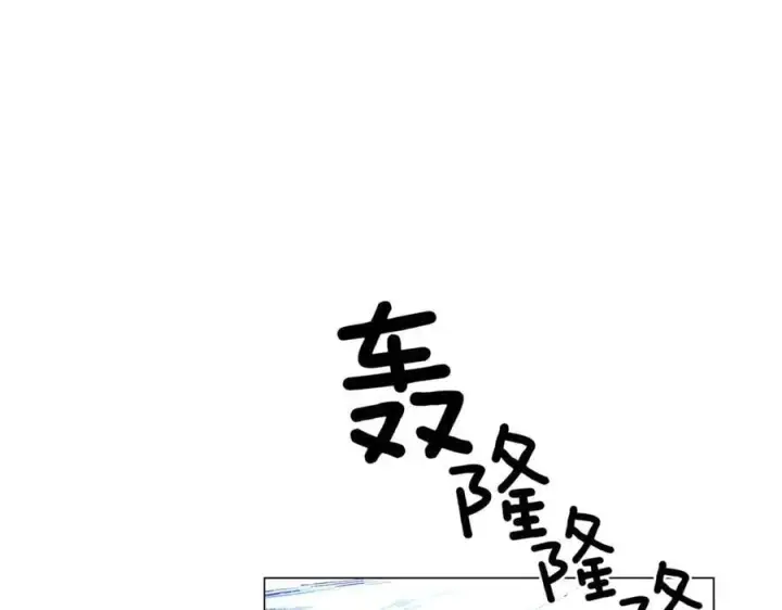 漫画《被反派识破了身份》第151话 爱人争夺战第94张图