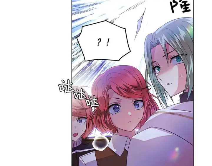漫画《被反派识破了身份》第151话 爱人争夺战第95张图