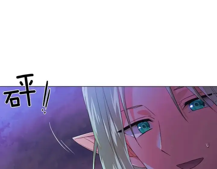 漫画《被反派识破了身份》第151话 爱人争夺战第99张图
