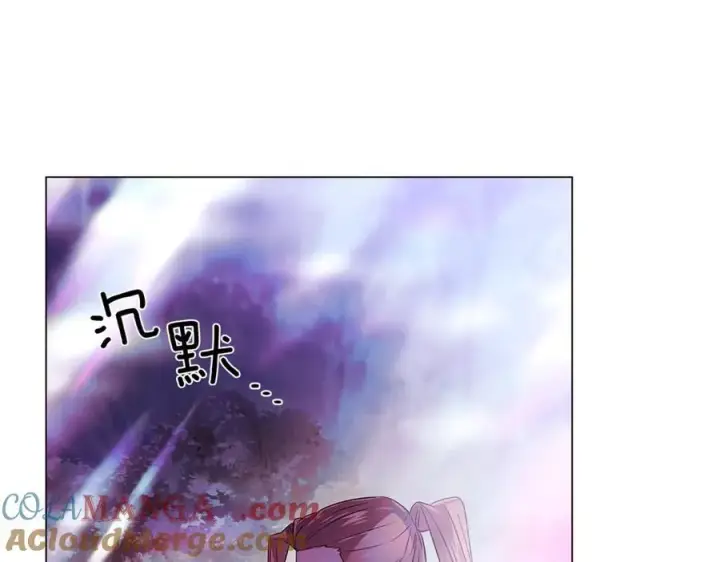 漫画《被反派识破了身份》第152话 魔女的游戏第101张图