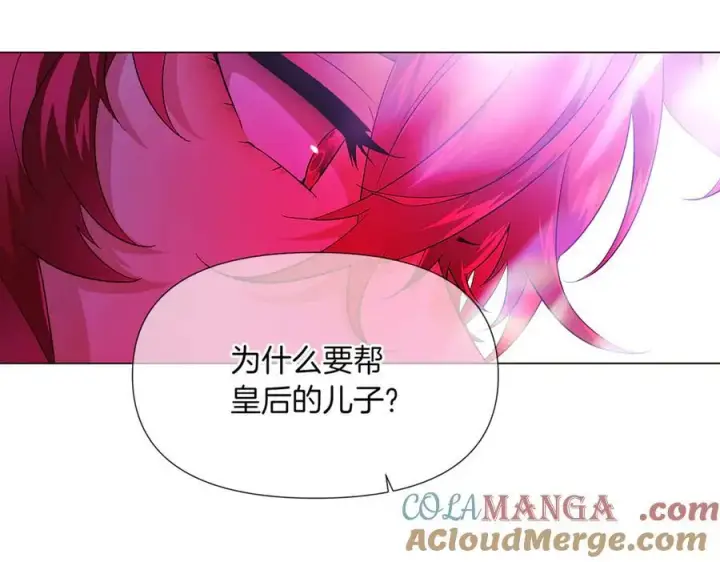 漫画《被反派识破了身份》第152话 魔女的游戏第105张图