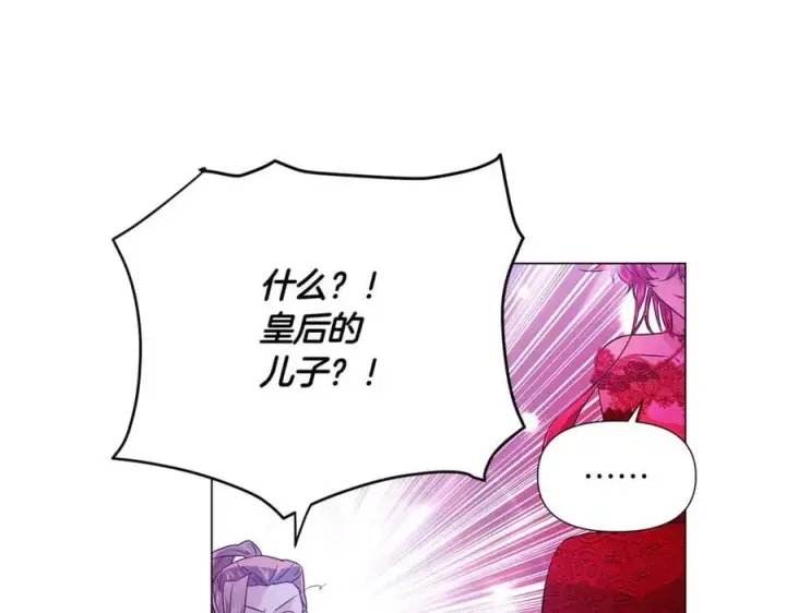 漫画《被反派识破了身份》第152话 魔女的游戏第107张图