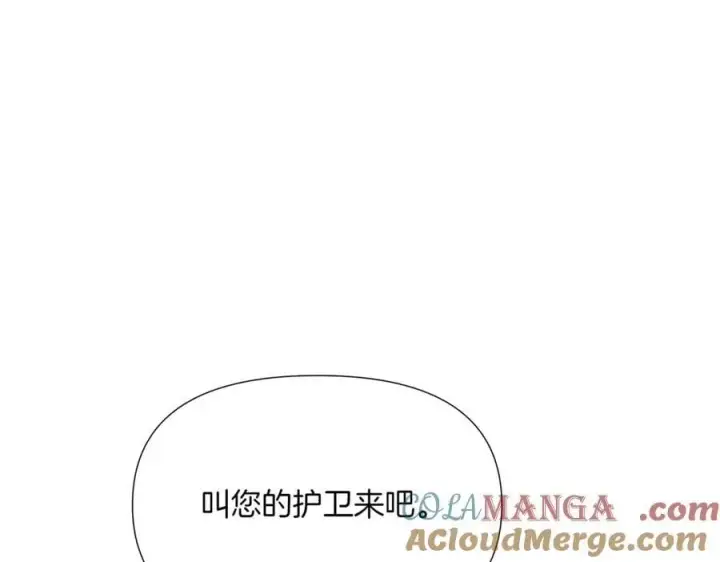 漫画《被反派识破了身份》第152话 魔女的游戏第109张图