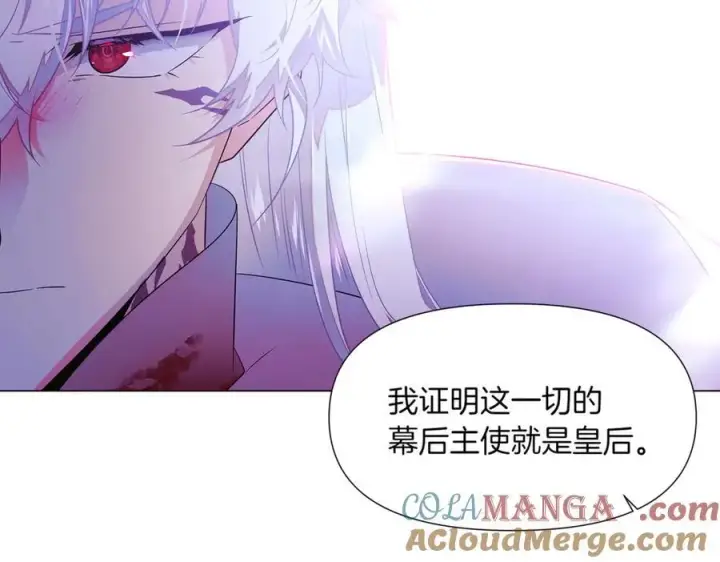 漫画《被反派识破了身份》第152话 魔女的游戏第113张图