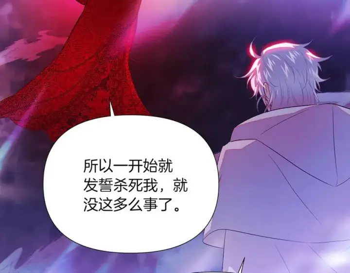 漫画《被反派识破了身份》第152话 魔女的游戏第116张图