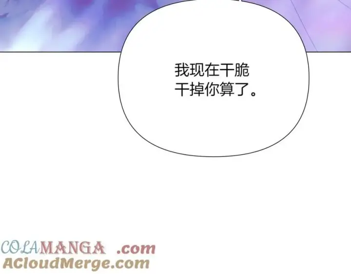 漫画《被反派识破了身份》第152话 魔女的游戏第117张图
