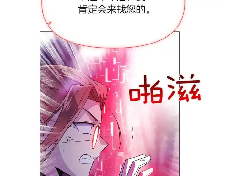 漫画《被反派识破了身份》第152话 魔女的游戏第123张图