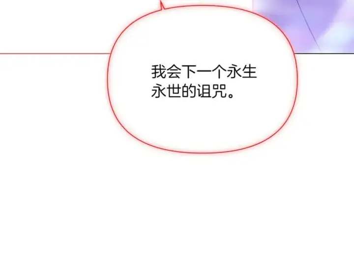 漫画《被反派识破了身份》第152话 魔女的游戏第128张图