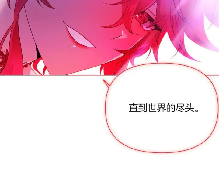 漫画《被反派识破了身份》第152话 魔女的游戏第131张图