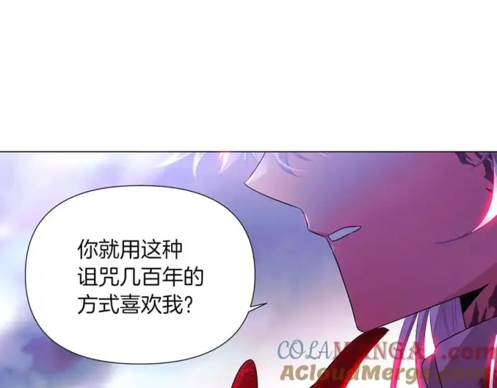 漫画《被反派识破了身份》第152话 魔女的游戏第133张图