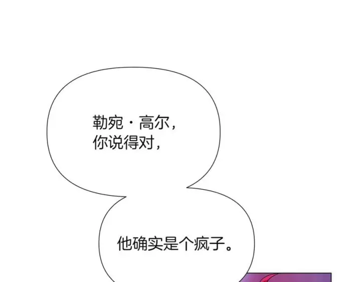 漫画《被反派识破了身份》第152话 魔女的游戏第135张图