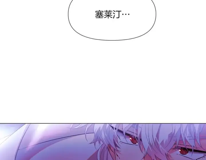 漫画《被反派识破了身份》第152话 魔女的游戏第138张图