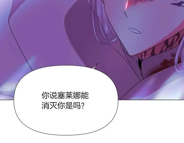 漫画《被反派识破了身份》第152话 魔女的游戏第139张图