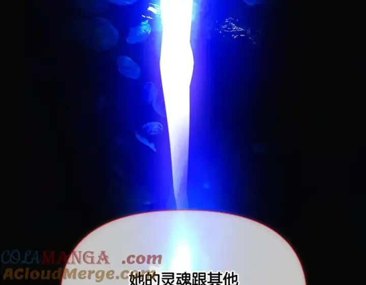 漫画《被反派识破了身份》第152话 魔女的游戏第145张图