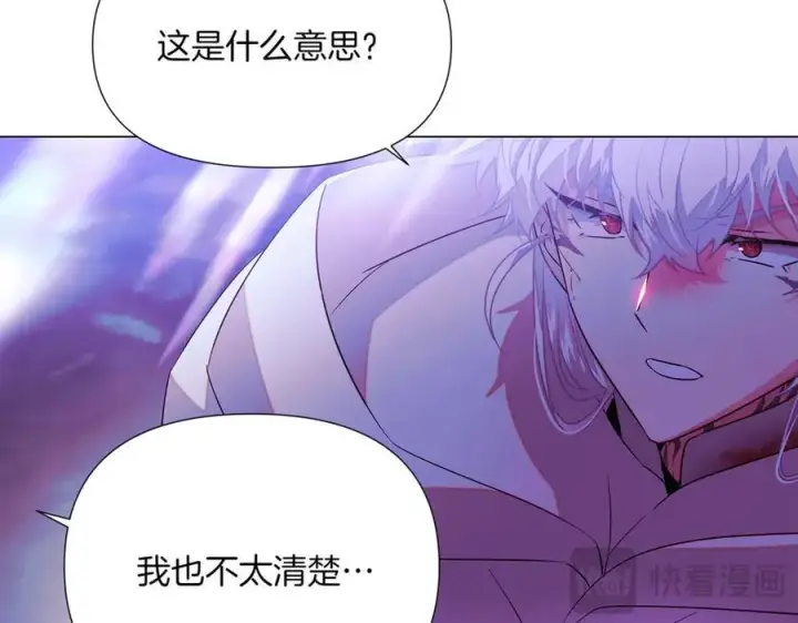 漫画《被反派识破了身份》第152话 魔女的游戏第150张图