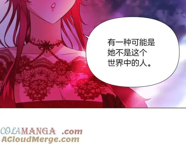 漫画《被反派识破了身份》第152话 魔女的游戏第153张图