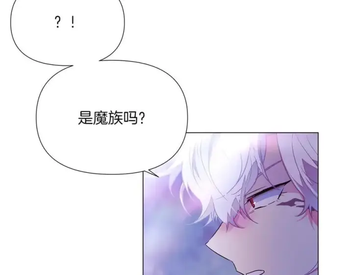 漫画《被反派识破了身份》第152话 魔女的游戏第155张图