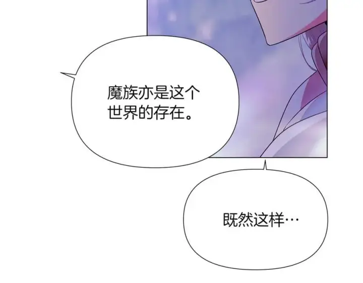 漫画《被反派识破了身份》第152话 魔女的游戏第156张图