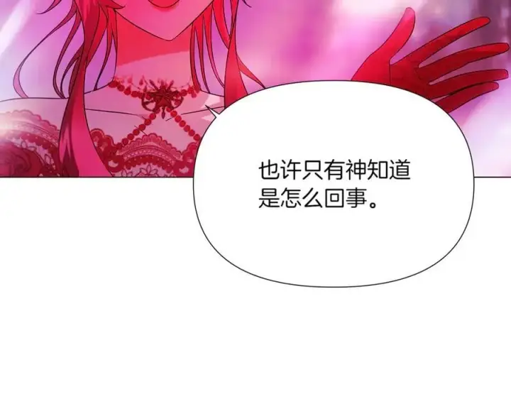 漫画《被反派识破了身份》第152话 魔女的游戏第159张图