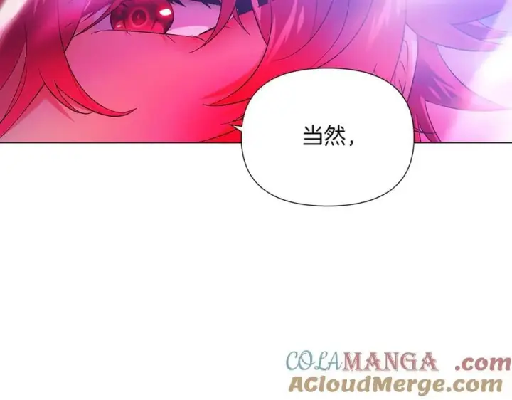 漫画《被反派识破了身份》第152话 魔女的游戏第161张图