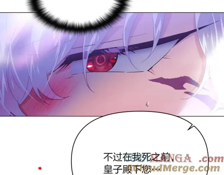 漫画《被反派识破了身份》第152话 魔女的游戏第165张图