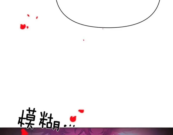 漫画《被反派识破了身份》第152话 魔女的游戏第166张图