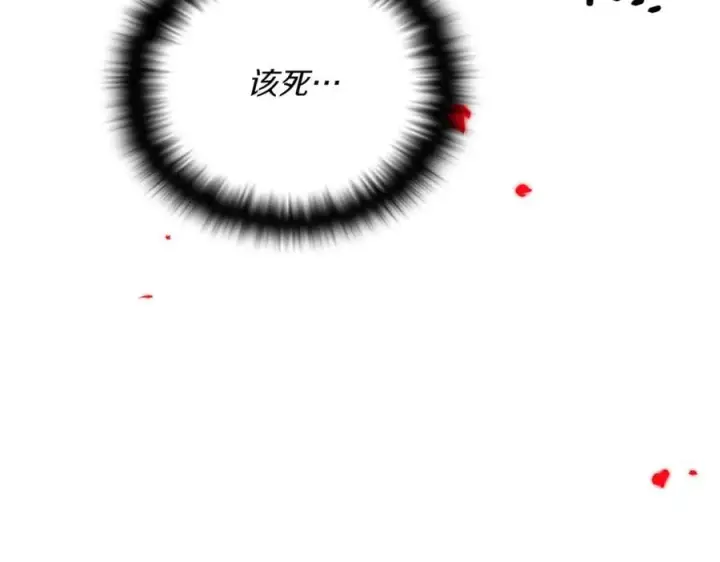 漫画《被反派识破了身份》第152话 魔女的游戏第170张图