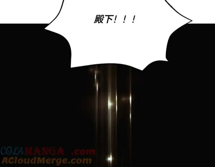 漫画《被反派识破了身份》第152话 魔女的游戏第177张图