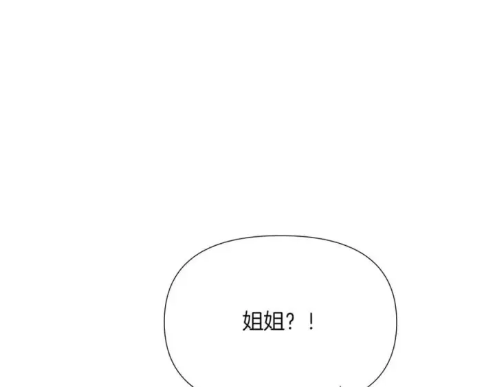 漫画《被反派识破了身份》第152话 魔女的游戏第191张图