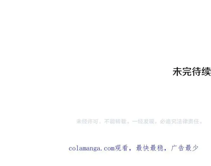漫画《被反派识破了身份》第152话 魔女的游戏第195张图