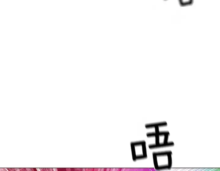 漫画《被反派识破了身份》第152话 魔女的游戏第20张图