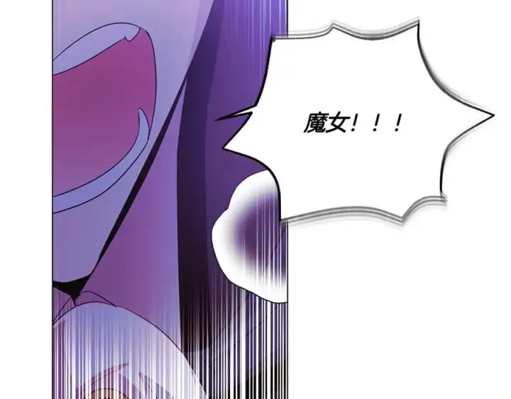 漫画《被反派识破了身份》第152话 魔女的游戏第23张图