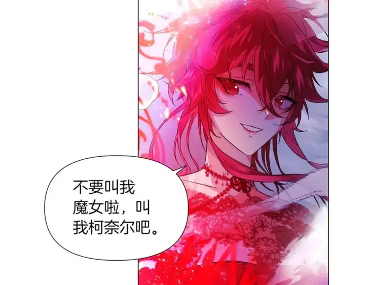 漫画《被反派识破了身份》第152话 魔女的游戏第31张图