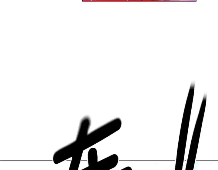漫画《被反派识破了身份》第152话 魔女的游戏第32张图