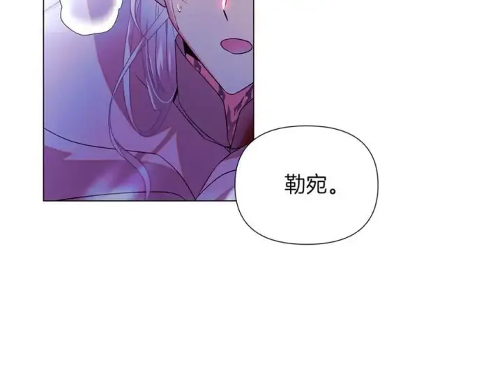 漫画《被反派识破了身份》第152话 魔女的游戏第44张图